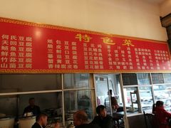 -天回镇何氏豆腐(总店)