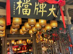 -南京大牌档(苏州中心店)