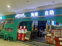 -深海800米海鲜自助(万达广场店)