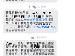 -上德宝骏宝马5S店