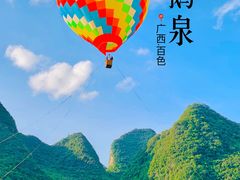 -靖西鹅泉风景区