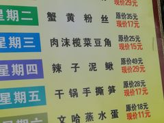 菜单-武汉大学-桂园餐厅