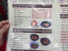 -兴记肉骨茶(甲洞大街第二新分店)