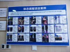 -体博士·疼痛调理·体态矫正·运动康复中心(大望路华贸店)