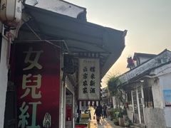 -嵊州特色小吃(萧山街店)