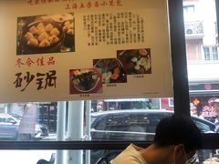 -五芳齋(云南南路店)