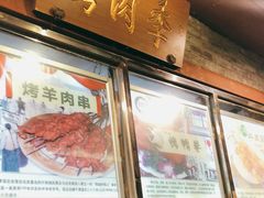 -烤肉季饭庄