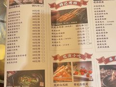 -杨记隆府(南坪店)