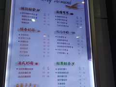 菜单-CoCo都可(中闽嘉禾店)