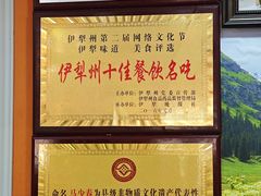 -马旭土鸡焖花卷新疆菜大盘鸡·真域顺西域美食(天马大道店)
