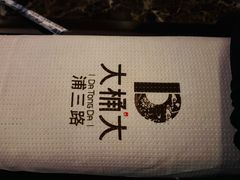 -大桶大足浴(浦三路店)