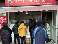 -水丰路鸡蛋饼
