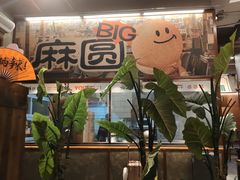 -老三样·旧食新味(绿地店)