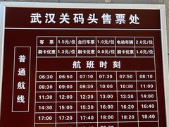 -武汉关码头(轮渡站)