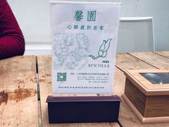 -馨园villa融合菜(东山店)