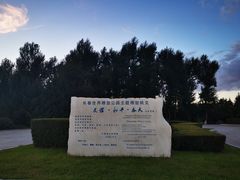 -长春世界雕塑园