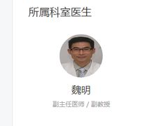 态度恶劣的庸医-上海市第十人民医院(总院)