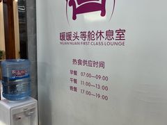 -桃仙机场头等舱休息室