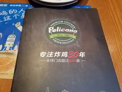 -Pelicana百利家炸鸡(江南西名店城店)