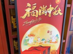 -惠丰堂饭庄·烤鸭·京味菜(翠微路店)