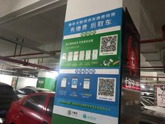 -静安大融城·停车场