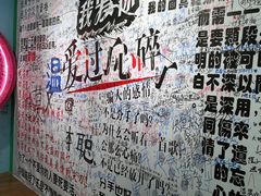 -深圳失恋博物馆再见前任(汇商名苑店)