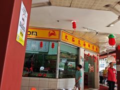 -大茄来海鲜餐厅(亚洲城分行)