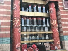 -喜茶(上海正大广场店)
