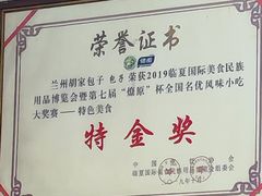 -胡家包子·清真(大众巷店)