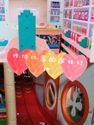 -动力星球家庭亲子游乐中心