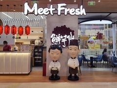 -鲜芋仙(中环百联2店)