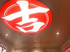 -吉品合酥脆烤饼(嘉里城店)
