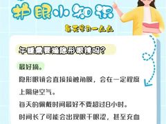 -思明堂儿童近视弱视视力矫正中心(联洋店)