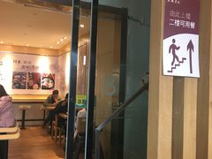 门面-老妈米线(金座店)