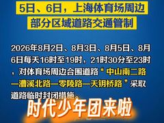 -上海体育场
