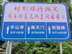 -南岳衡山风景名胜区