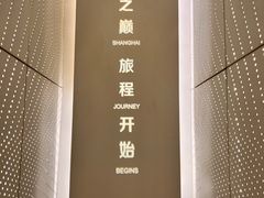 -上海之巅观光厅