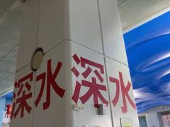 -报业大厦游泳馆