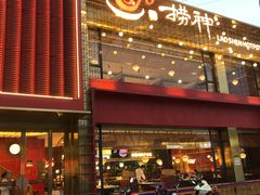 -捞神煲汤火锅(湖滨商业街店)