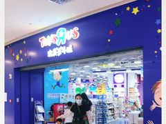 -TOYSRUS玩具反斗城(天津远洋乐堤港店)