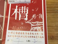 账单-兔槽江湖菜·重庆璧山兔(水围店)