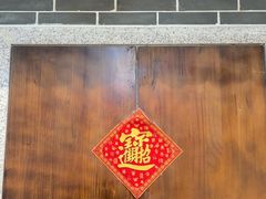 -七宝老街汤团(上海世纪汇广场店)