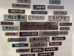 -辛庄国际文化艺术区
