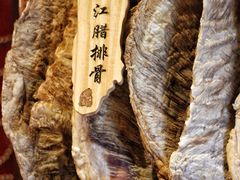 -丽江金茂凯悦臻选酒店-滇香馆