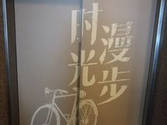 -时光漫步酒店(北京雍和宫南锣鼓巷后海店)