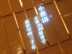 -二酉书店TOYOU BOOKS