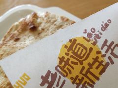 -宝光熏肉鞋底火烧(新街口店)