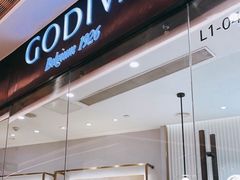 门面-GODIVA(万象城店)