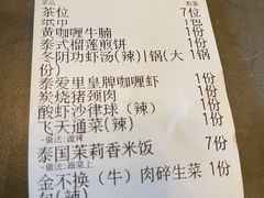 -Thai Alley泰爱里(二沙岛店)