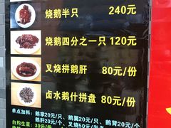 菜单-黄连大头华烧鹅店(大良店)
